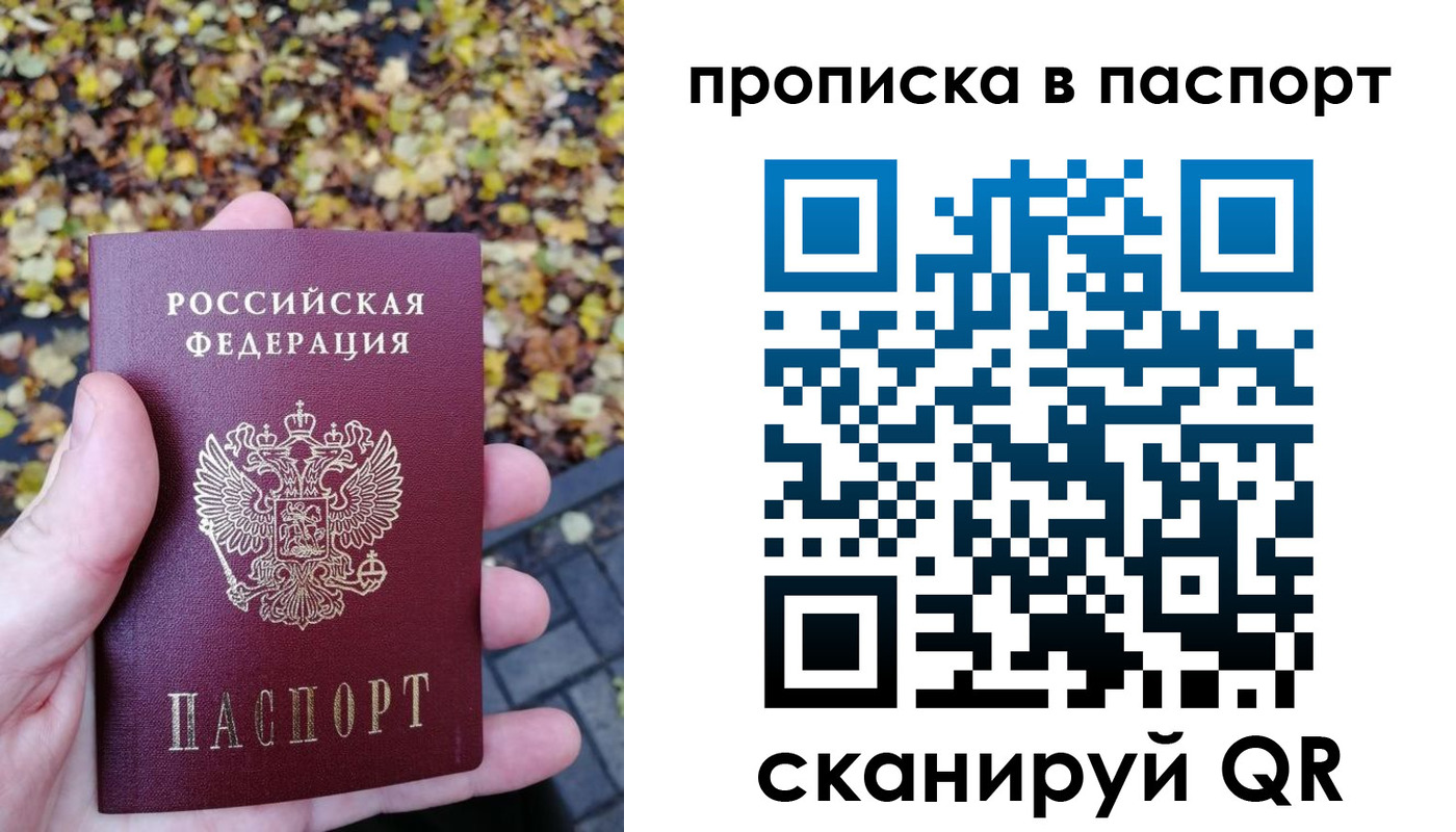 регистрация в Пестово
